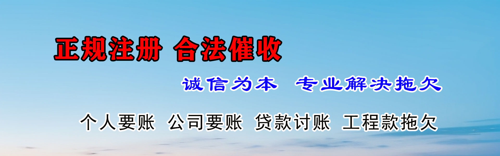 黎川要账公司